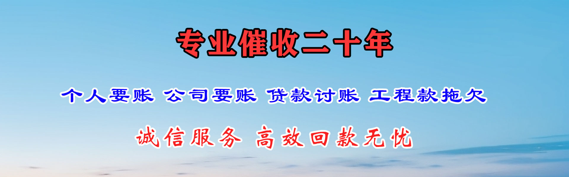 启东收债公司